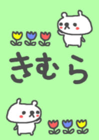 ＜きむらさん＞くま着せ替え