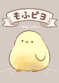 Soft and cute chick(beige color)