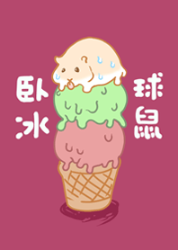 hamster lying on ice-pink