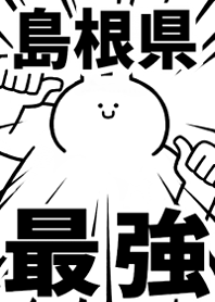 Strongest rabbit[SHIMANE-KEN]