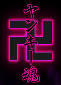 卍ヤンキー魂卍 PINK