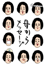 Message from mother [Haha ga ippai]