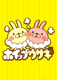 ホイップウサギ