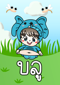 บลู - ธีม (สีเขียว)