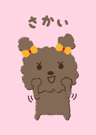 可愛的小狗主題 Sakai
