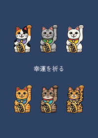 私の招き猫（夜中青）