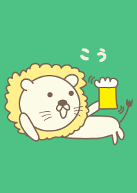 こうちゃんライオンの着せ替えLion Kou/Koh