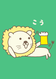 可愛的獅子主題為 Kou / Koh