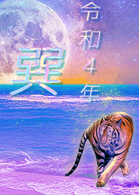 [Tatsumi2] FortuneMoonTiger2022
