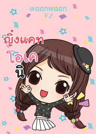 ญิ๋งแคท หวานหวาน V.2_S V08