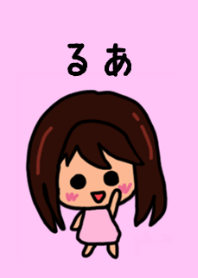 Rua's theme by BuuBuu 2020