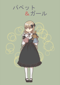 Puppet & girl
