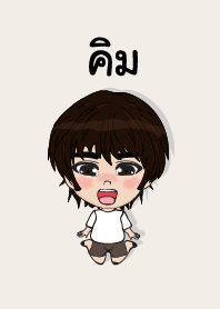 คนชื่อ คิม เองครับ (ซาหวัดดี)