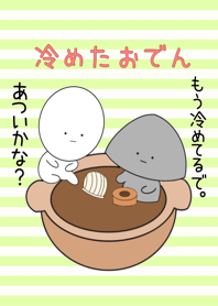 The oden which got cold