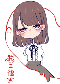 病ミ彼女