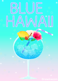 ブルーハワイ