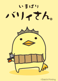 Barysan