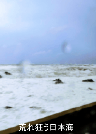 stormy sea of japan