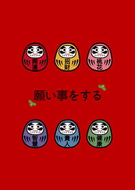 達摩不倒翁(吉祥紅色)
