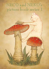 NECO and NEKO's picture book series 1