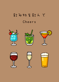 Cheers Have a drink(milk tea color)