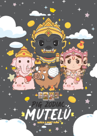 มูเตลู & ปีกุนหมู x รวยมั่งคั่ง