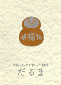Washi and daruma bronze