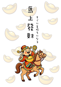 Horse Year Wealth Get rich(Pure white)