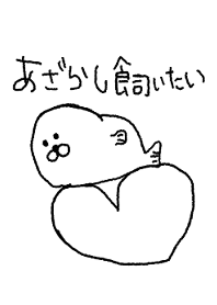 あざらし飼いたい
