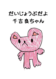 CHIGIRA by s.s no.11475