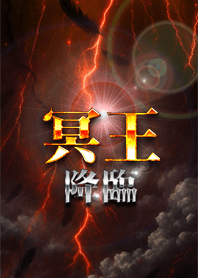 運勢爆發！激熱降臨