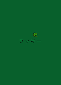 Simple Little Luck(forest green)