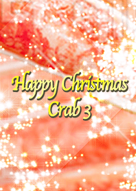 ハッピークリスマス 蟹 3