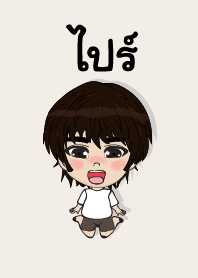 my name is pri2 (sawasdee)