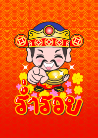 Rich God Instant Bless You