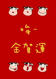 賀運牛兒-可愛大頭