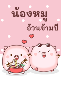 Pig & Happy New Year