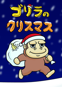 merry Christmas Gorilla Santa Claus