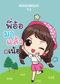 พี่อ้อ หวานหวาน V.2_N V04