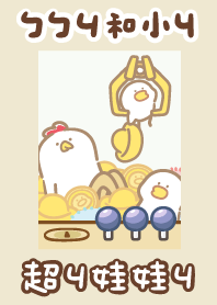 BOBO-G and Bouli-G_Lucky Claw Machine