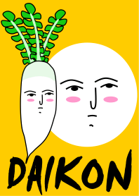 大根です