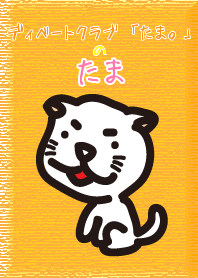 TAMA of Debate Club TAMA