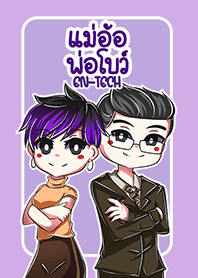 แม่อ้อพ่อโบว์ EN_TECH