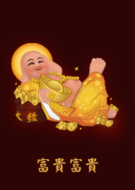 富貴富貴 - 福神