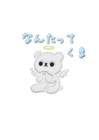 NANTATE KUMA bearwhite cute Theme3D 20