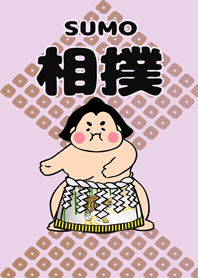 可愛いお相撲さん