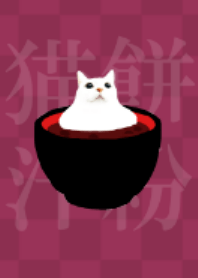 猫餅汁粉@ペットグランプリ