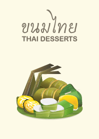 ขนมไทย