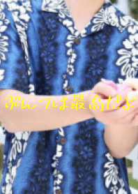 夏威夷慶祝