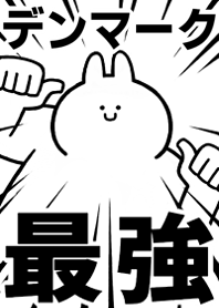 Strongest rabbit[DENMA-KU]